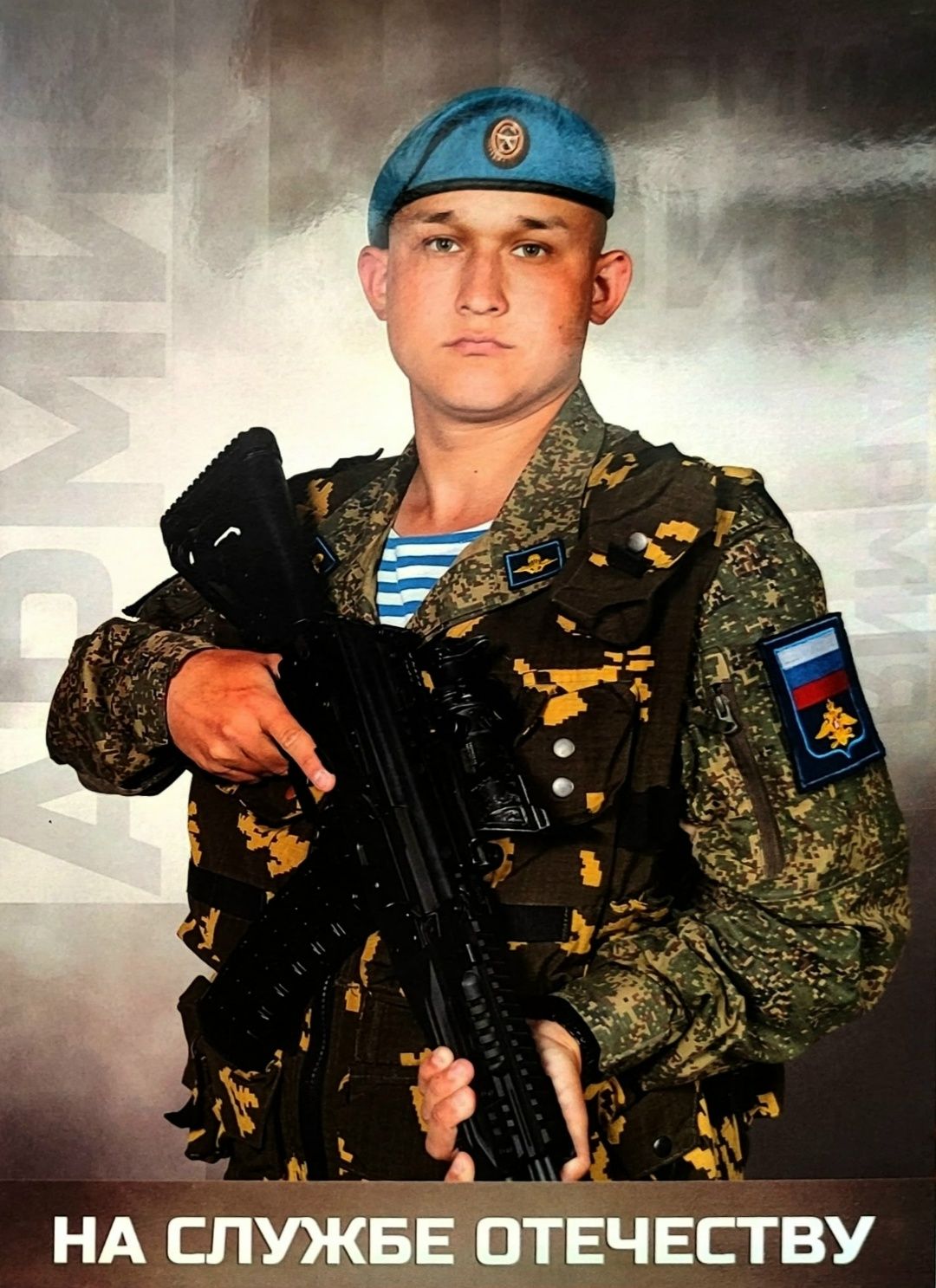«Улыгыз белән горурлана аласыз!»