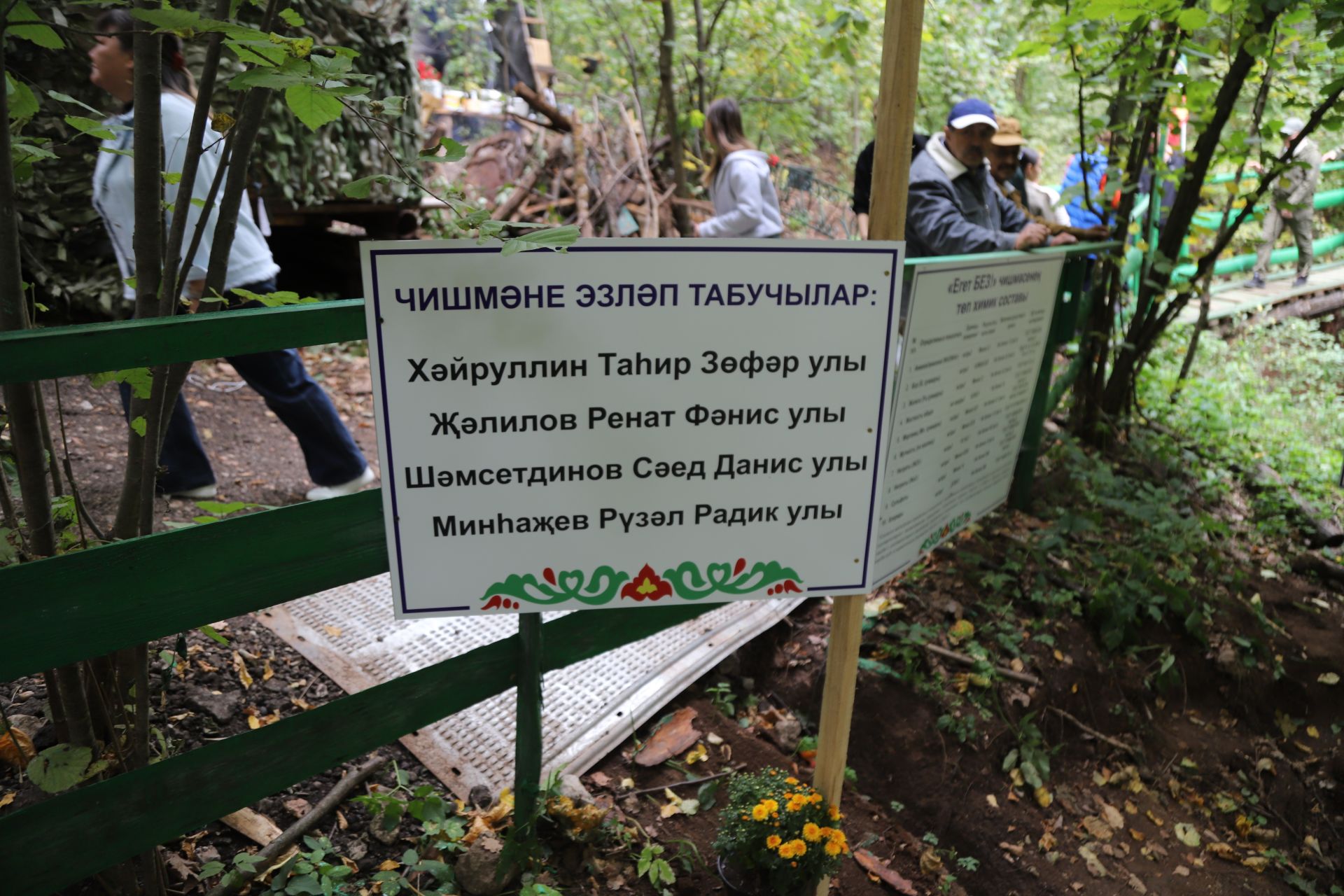 “Егет без” чишмәсе ачылды