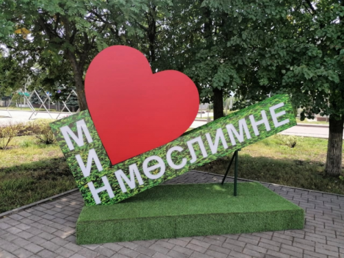 «Мин Мөслимне яратам» инсталляциясе