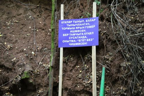 “Егет без” чишмәсе ачылды