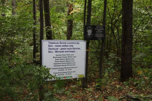 “Егет без” чишмәсе ачылды