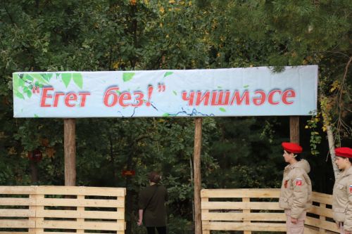 “Егет без” чишмәсе ачылды