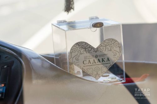 Сентябрь – гошер сәдакасы ае