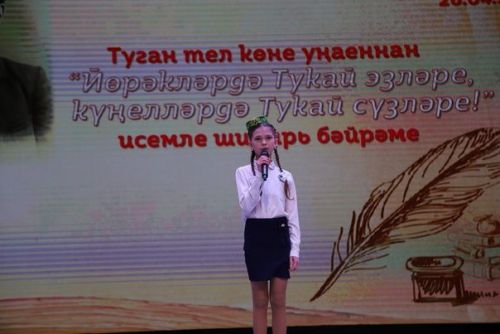 Туган тел көне
