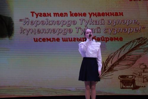Туган тел көне