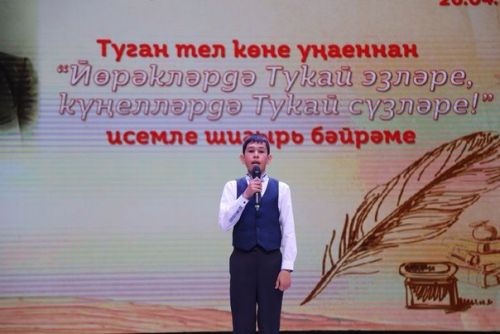 Туган тел көне