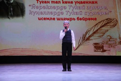 Туган тел көне