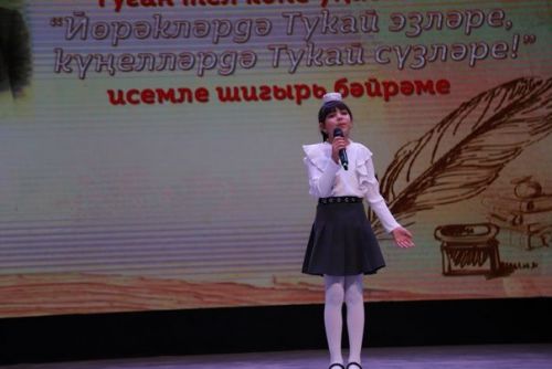 Туган тел көне