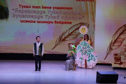 Туган тел көне