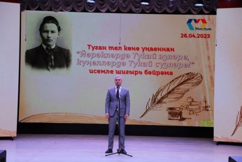 Туган тел көне
