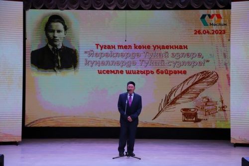 Туган тел көне