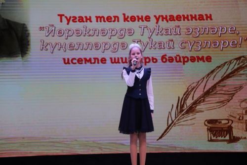 Туган тел көне