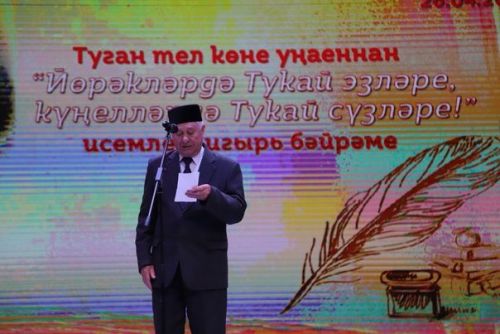 Туган тел көне
