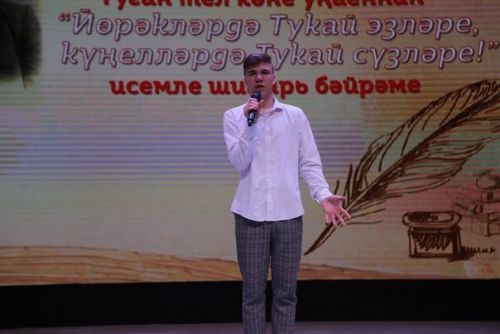 Туган тел көне