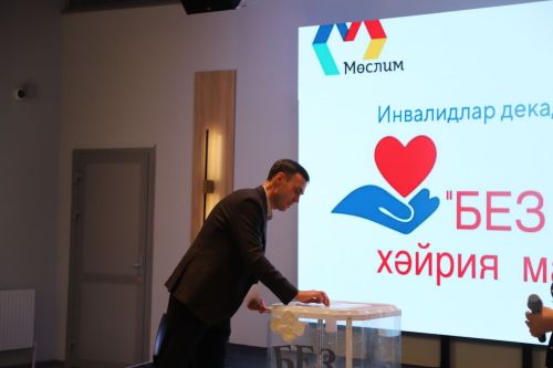 "Без бергә!" хәйрия марафоны