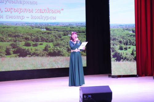 “Яшьнәп яшә, җырлы халкым” смотр-конкурсы