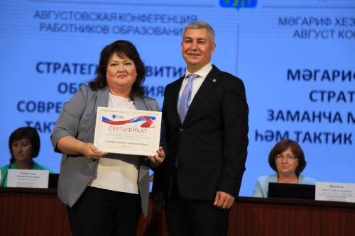 Яңа уку елына старт бирелде