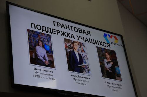 Яңа уку елына старт бирелде