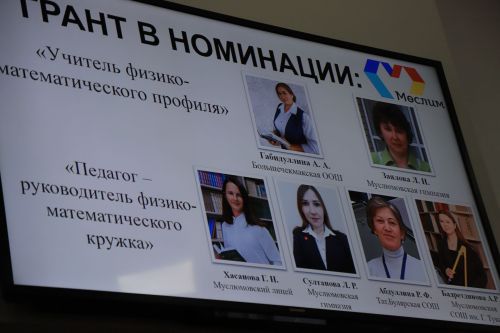 Яңа уку елына старт бирелде