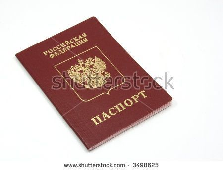 Паспортың тәртиптәме?