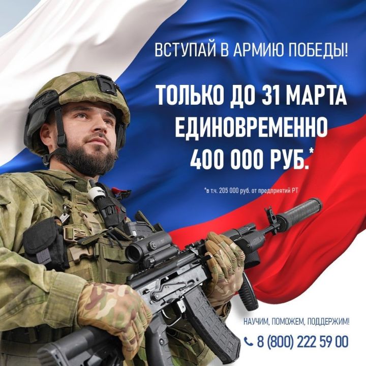 31 мартка кадәр җитешегез!