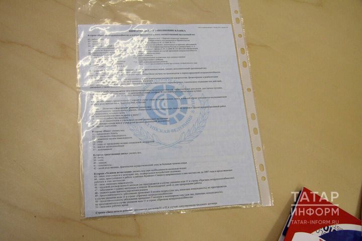 2026 елда «больничный» буенча түләүнең максималь күләме 6827 сумга кадәр артачак