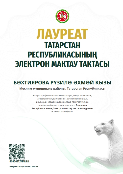 Таныклык