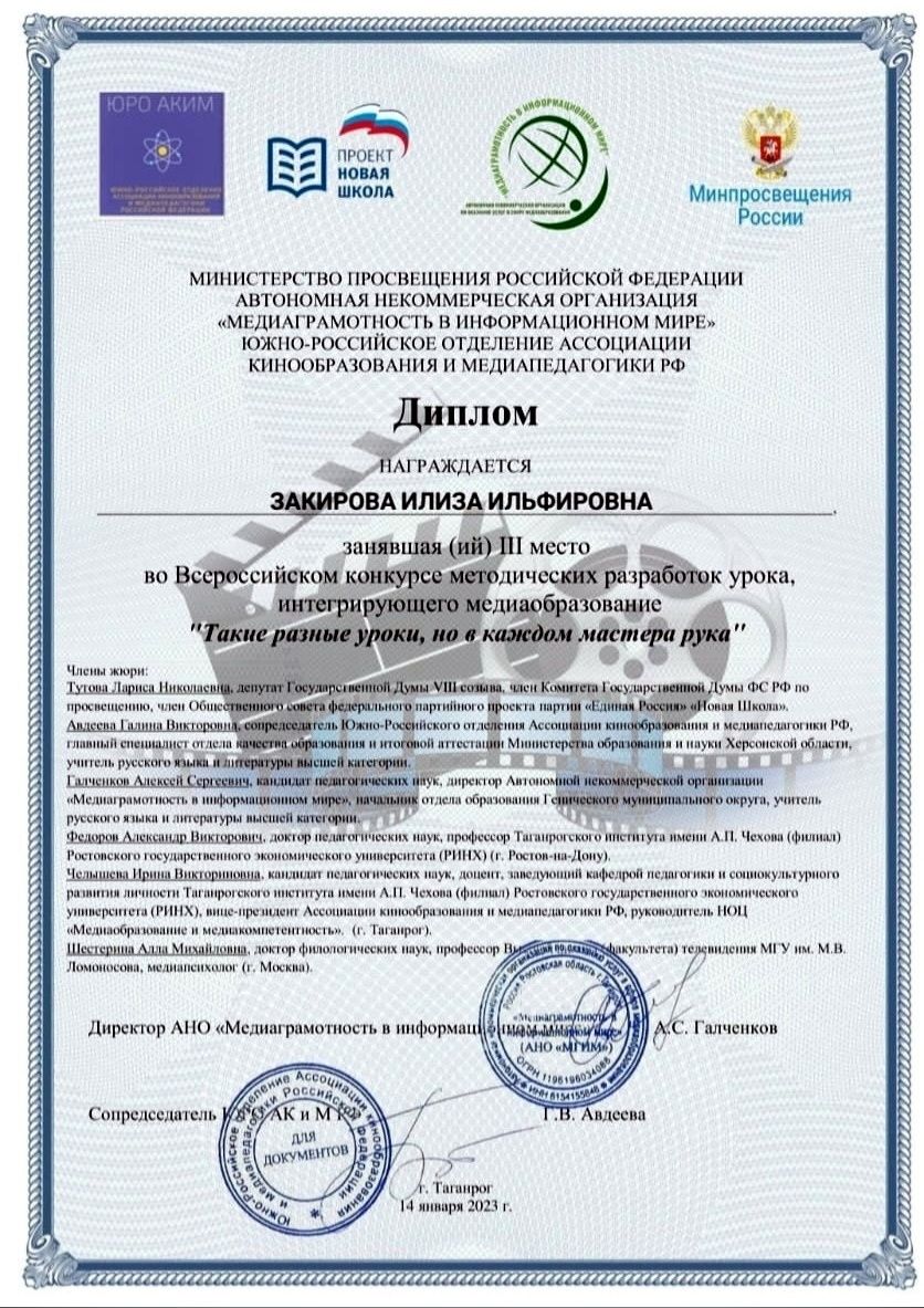 Методик эшкәртмәләр бәйгесе