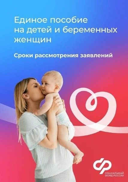 Бердәм пособиене рәсмиләштерү вакытлары