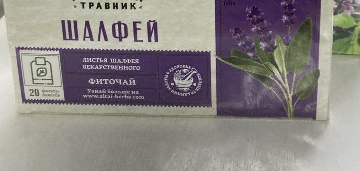 Тешең сызласа...