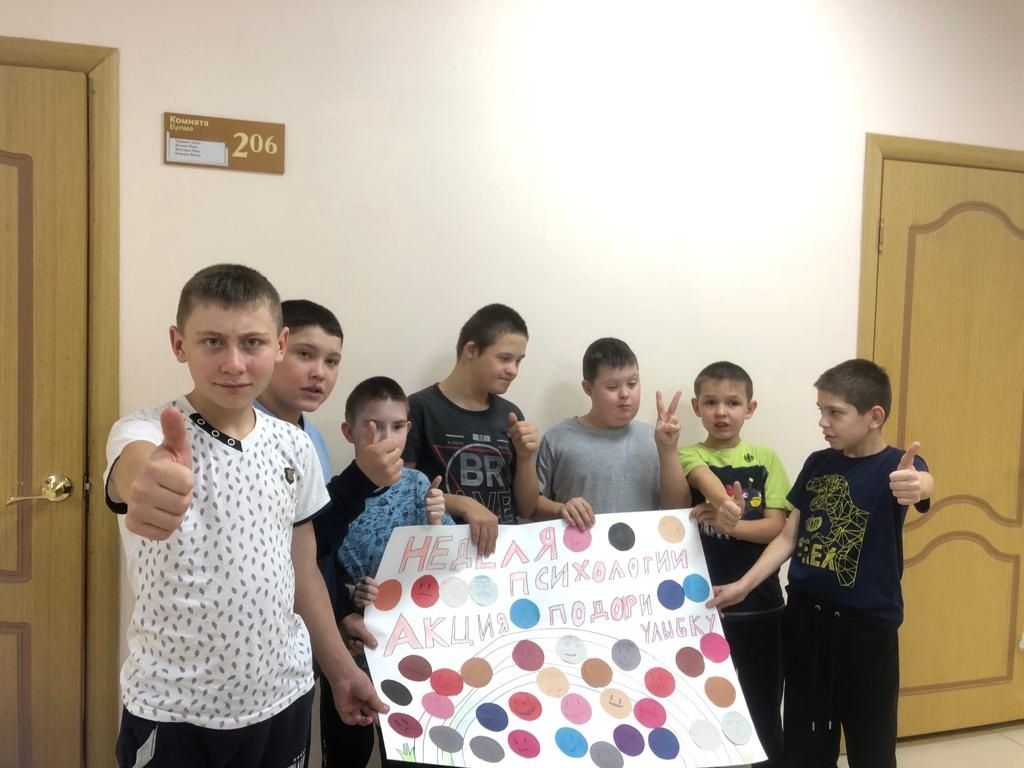 Психология атналыгы старт алды
