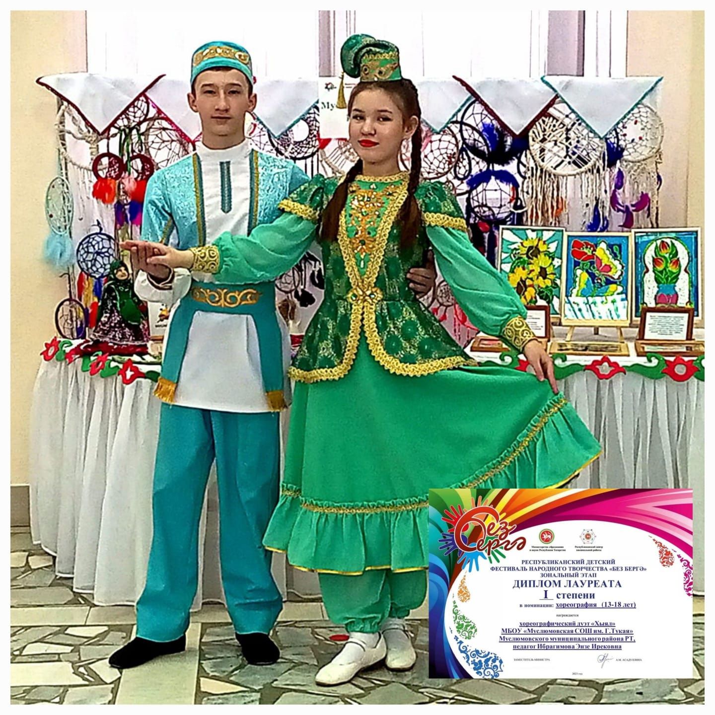 «Без бергә» Республика фестивалендә җиңгәннәр