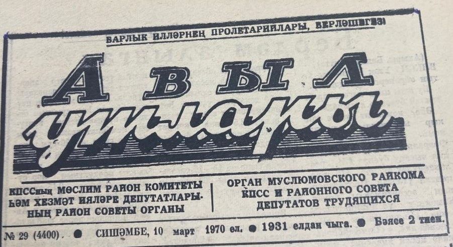 Бу көнне