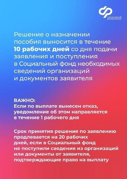 Бердәм пособиене рәсмиләштерү
