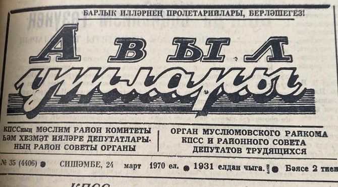 Бу көнне