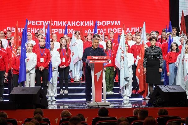 «Алдынгылар хәрәкәте» Бөтенроссия балалар һәм яшьләр хәрәкәте форумы