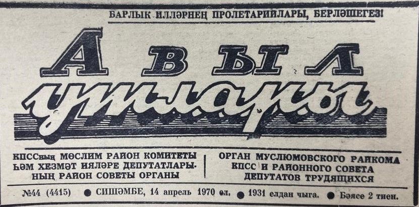 Бу көнне Мөслимдә