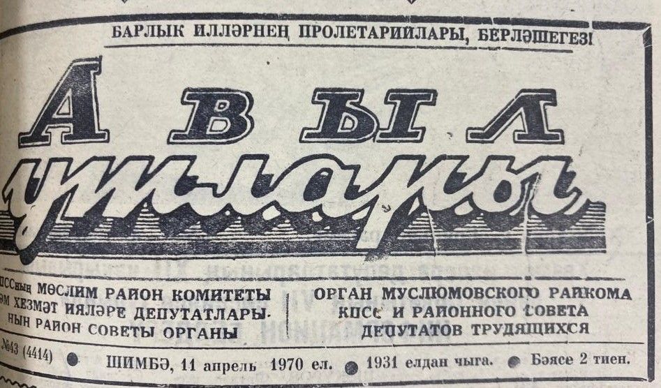 Бу көнне Мөслимдә