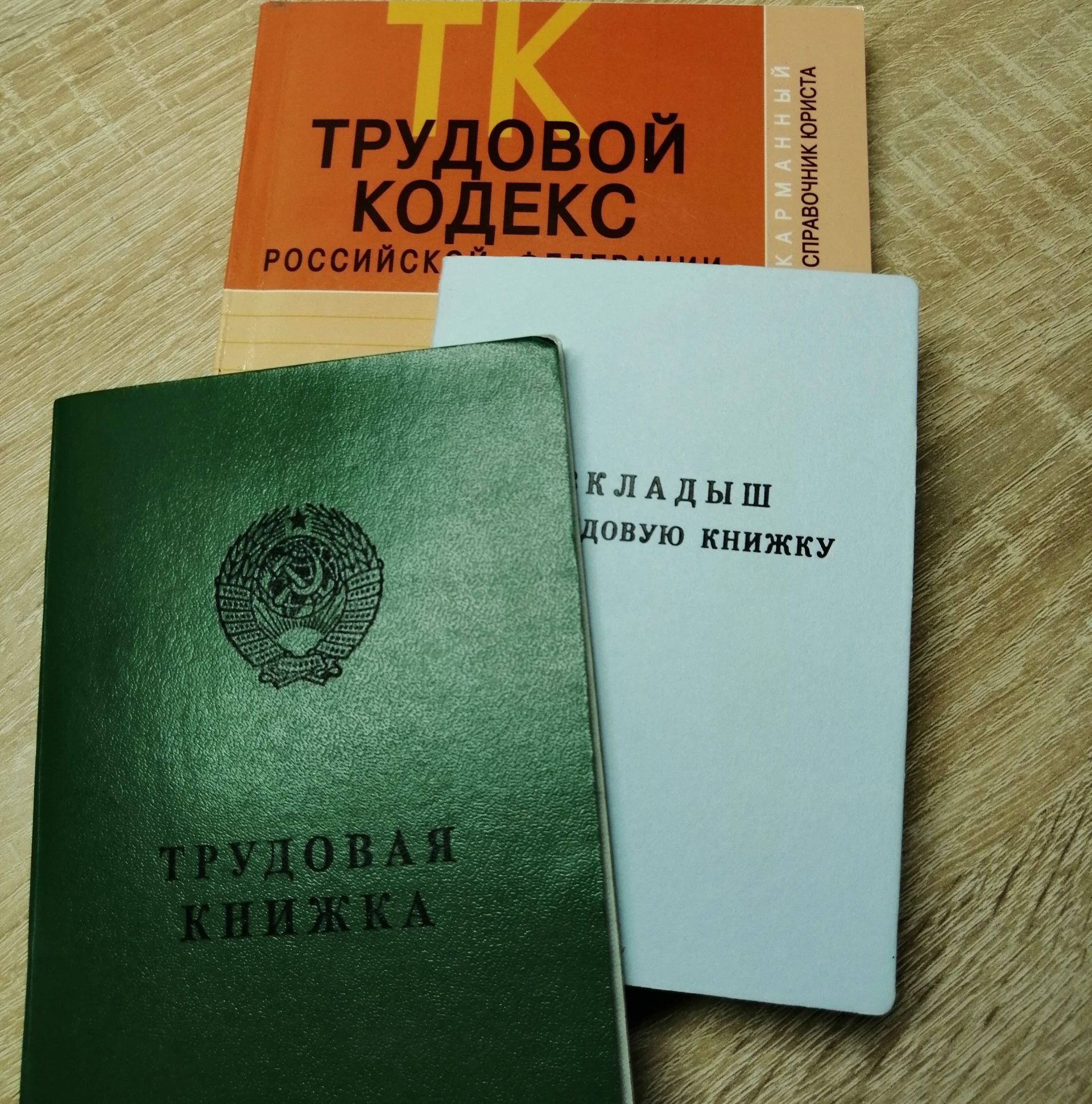 Социаль фондка хәбәр итәргә кирәк