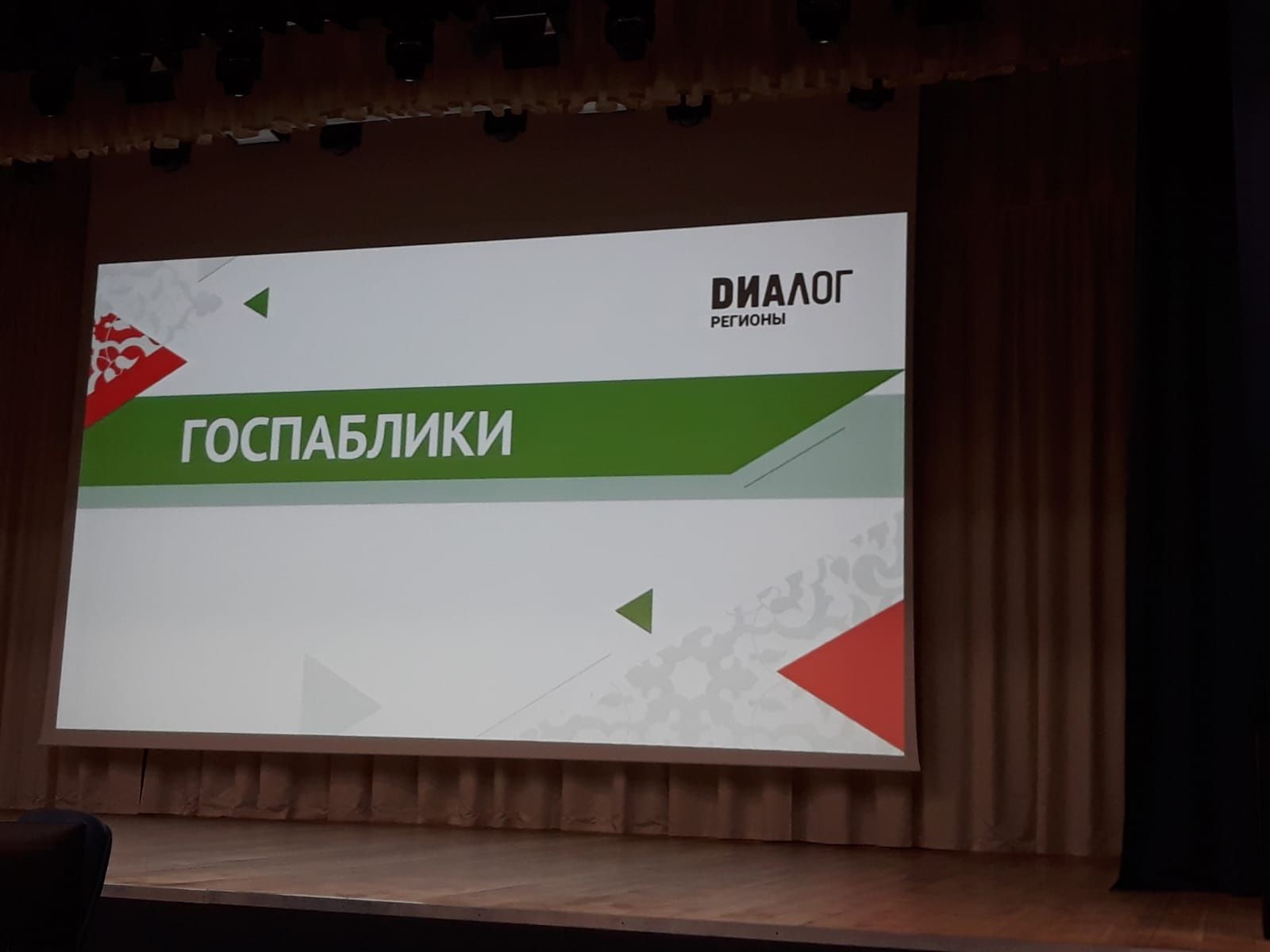 Социаль челтәр администраторлары өчен семинар