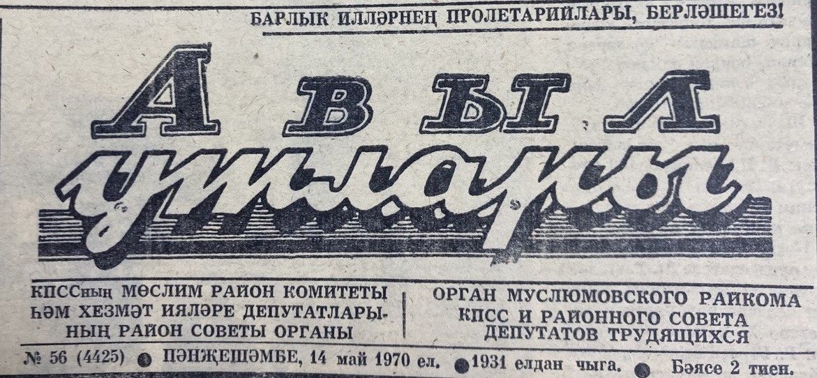 Бу көнне