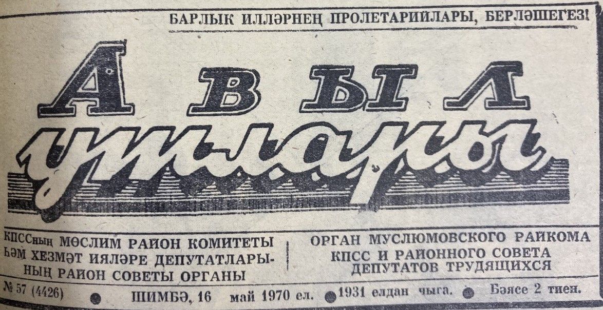 Бу көнне