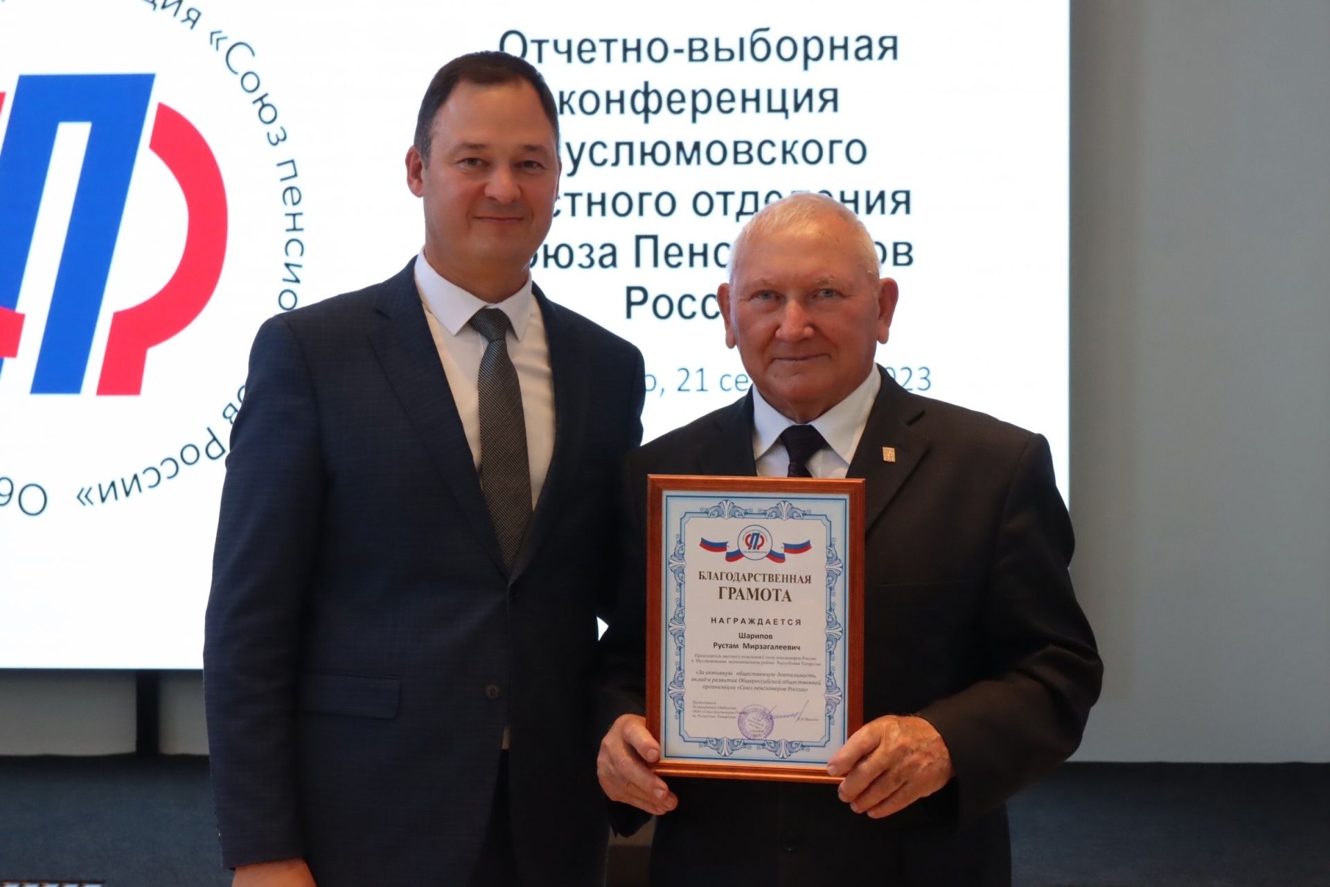 Отчет-сайлау конференциясе узды