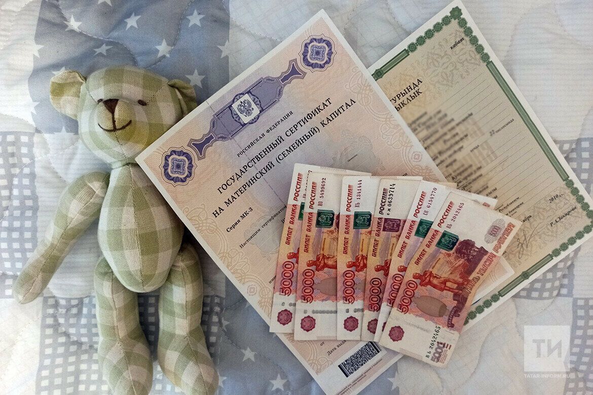 ТР буенча Социаль фонд бүлеге 3000нән артык татарстанлыга ана капиталыннан калган акчаларны  җибәрде