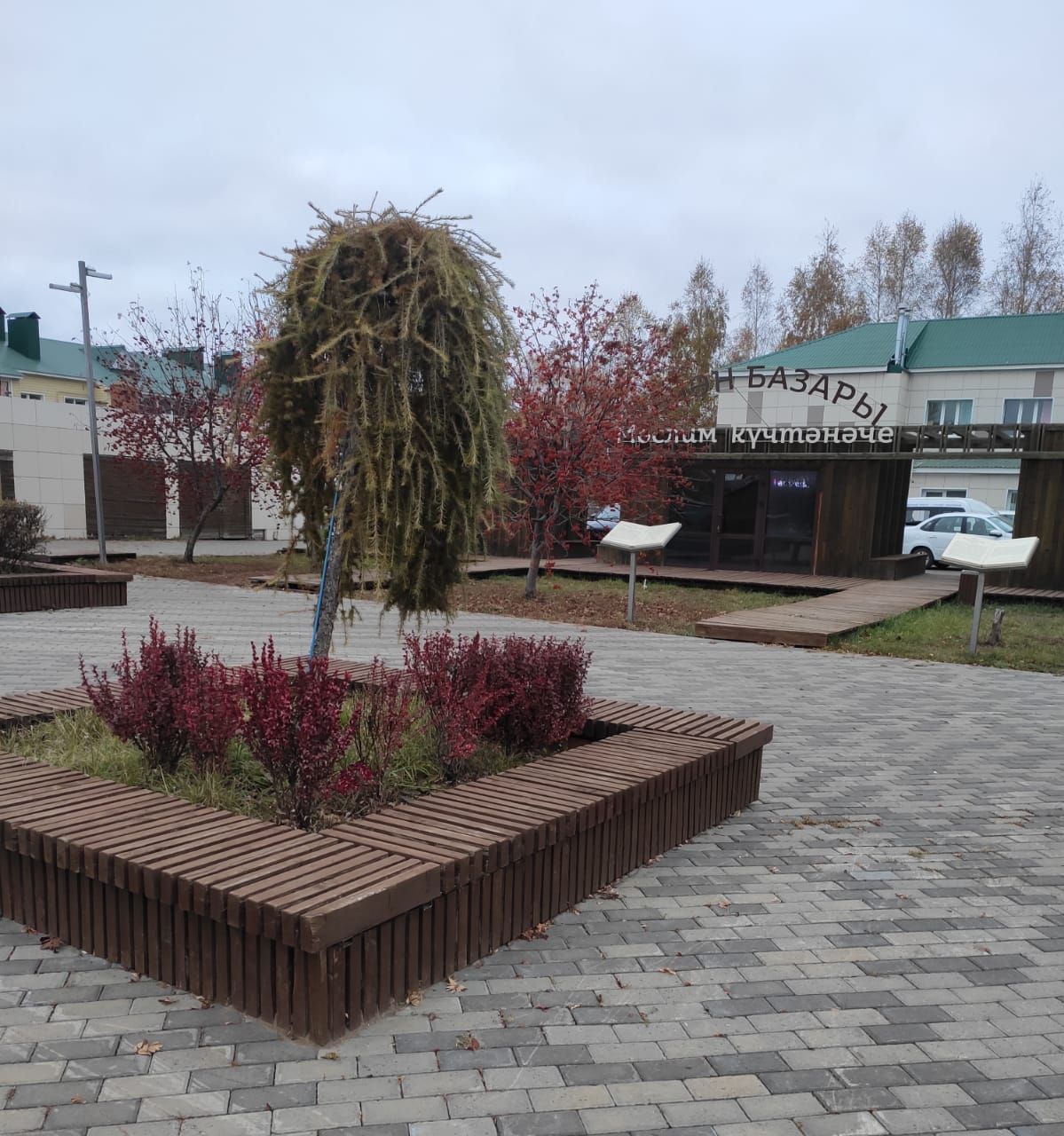Һава торышы