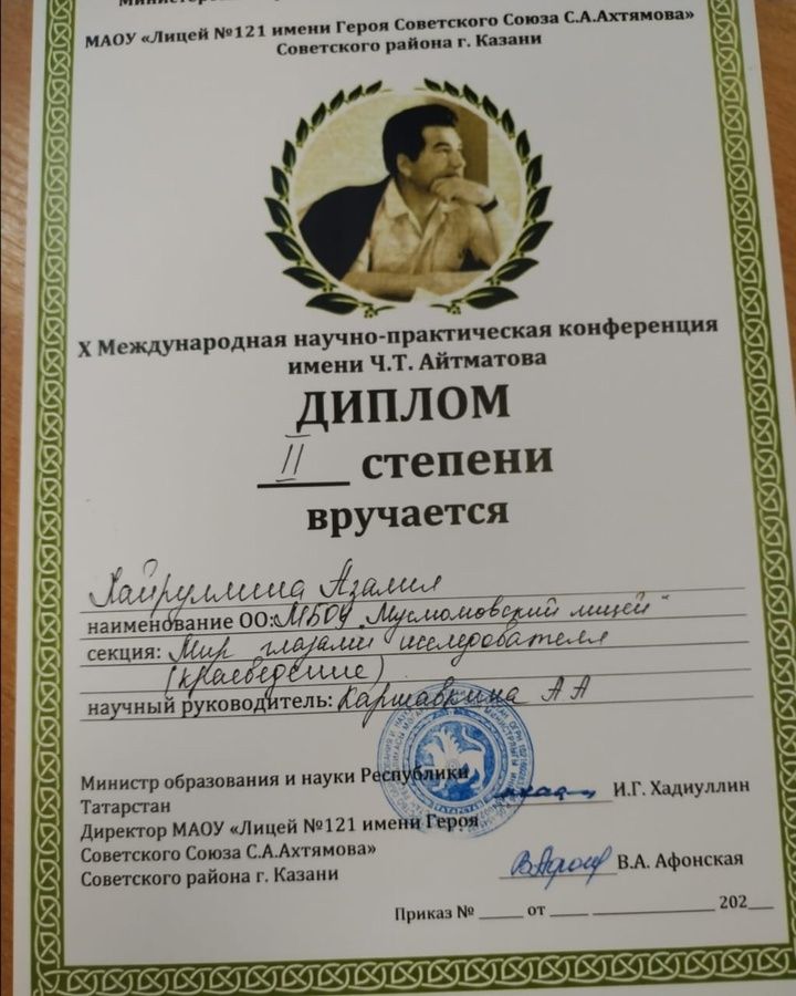 Казанда Чингиз Айтматов исемендәге X Халыкара фәнни-гамәли конференция узды