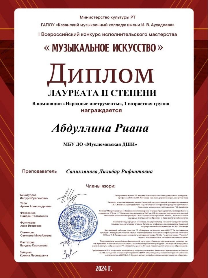 Бөтенроссия конкурсында җиңү