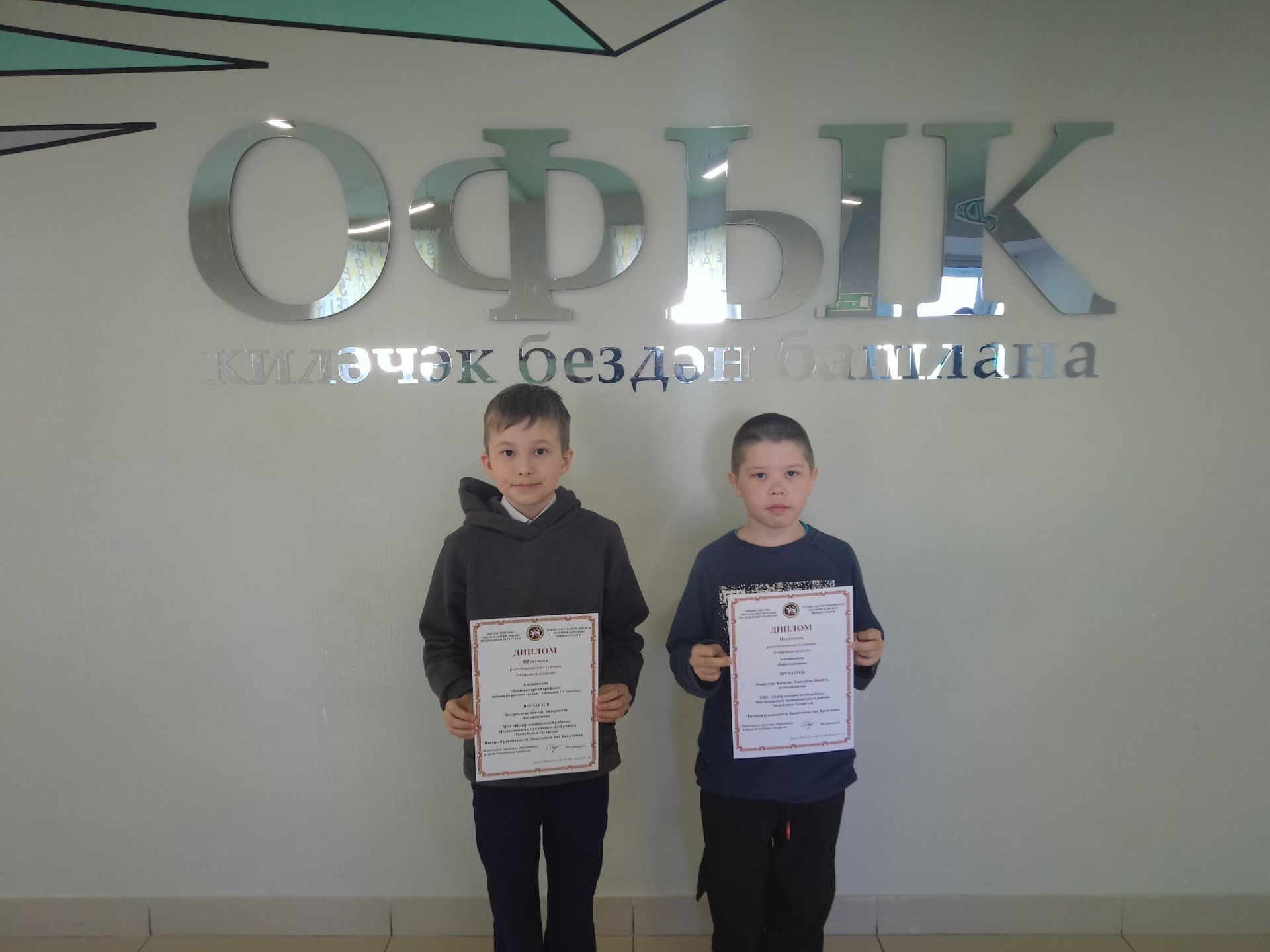 Республикакүләм турнирда катнаштылар