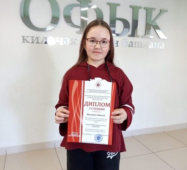 Бөтенроссия конкурсының республика этабында уңышка ирештеләр