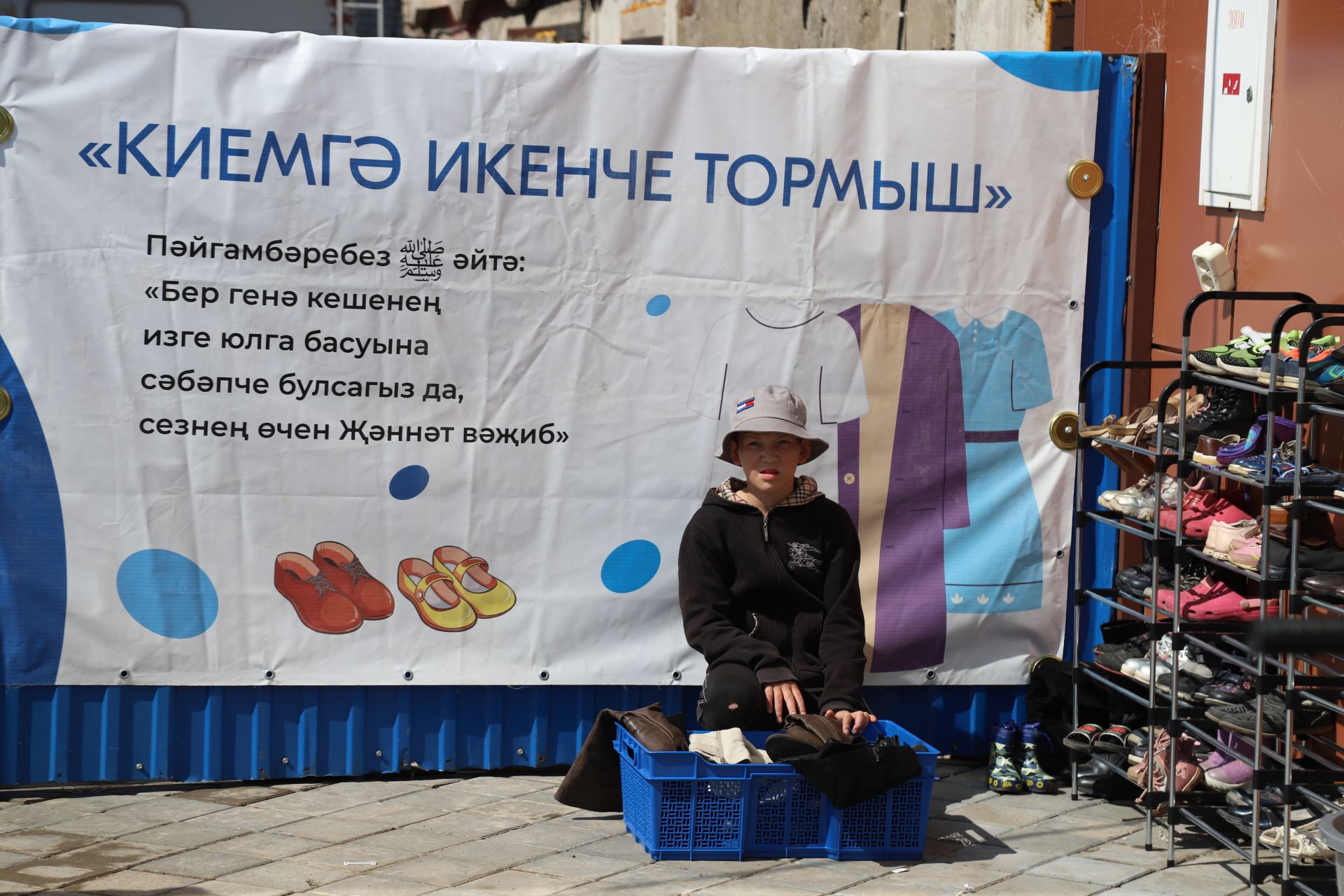 “Киемгә икенче тормыш” акциясе дәвам итә